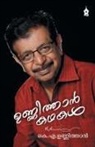 K. A. Unnithan - UNNITHANKATHAKAL