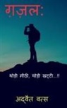 Adwait Vats - Ghazal