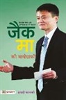 Hanadi Falki - Jack Ma Ki Biography