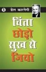 Dale Carnegie - Chinta Chhodo Sukh Se Jiyo