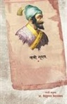 Kavi Bhushan - Ser Sivraj Hain