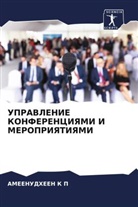 Ameenudheen K P - UPRAVLENIE KONFERENCIYaMI I MEROPRIYaTIYaMI