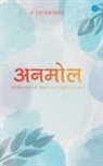 P Jayashree - Anmol