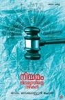 Sebastian Paul - NIYAMAM NIYAMATHINTE VAZHIKAL