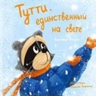 Anastasia Goldak - Tutti, the One and Only