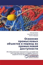 Alexej Apahow, Lolita Peredera, Alexandr Tewlükow - Oswoenie promyslowyh ob#ektow w period ih promyslowoj dostupnosti
