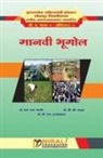 2337&amp;2377. &amp;2350&amp;2381&amp;2361&amp;2360&amp; - &#2350;&#2366;&#2344;&#2357;&#2368; &#2349;&#2370;&#2327;&#2379;&#2354