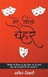 Amit Tiwari - Mere Kitne Chehre