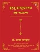 Anand Bhardwaj, Santosh Vishwanath Phase - Vrihad Vastushastra-ek Mahagrantha