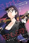 Yasuki Tanaka, Yasuki Tanaka - Summertime Rendering Volume 2 (Hard Cover)