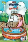 Pran - Pinki and Pool Party (&#2346;&#2367;&#2306;&#2325;&#2368; &#2324;&#2352; &#2346;&#2370;&#2354; &#2346;&#2366;&#2352;&#2381;&#2335;&#2368;)