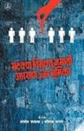 Shital Bhangare, Santosh Jadhav - Bhatakya Vimukt Jamati
