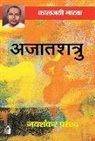 Jaishankar Prasad - Ajatshatru