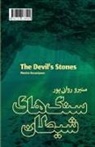 Moniro Ravanipour - The Devil's Stones