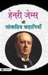 Henry James - Henry James Ki Lokpriya Kahaniyan