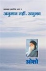 Osho - Ashtavakra Mahageeta Bhag - 9