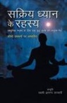 Swami Satyarthi Anand - Sakriya Dhyan Ke Rahasya