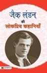 Jack London - Jack London Ki Lokpriya Kahaniyan