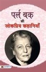 Pearl Buck - Pearl Buck Ki Lokpriya Kahaniyan