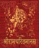 Goswami Tulsidas, Vidya Wati - Ramcharitmanas of Tulsidas