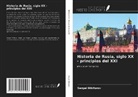 Sergei Nikiforov - Historia de Rusia, siglo XX - principios del XXI