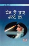 Osho - Prem Hai Dwar Satya Ka (&#2346;&#2381;&#2352;&#2375;&#2350; &#2361;&#2376; &#2342;&#2381;&#2357;&#2366;&#2352; &#2360;&#2340;&#2381;&#2351; &#2325;&#2