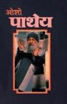 Osho - Patheya (&#2346;&#2366;&#2341;&#2375;&#2351;)