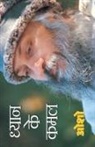 Osho - Dhyan Ke Kamal (&#2343;&#2381;&#2351;&#2366;&#2344; &#2325;&#2375; &#2325;&#2350;&#2354;)