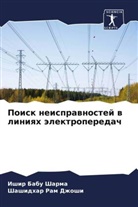 Shashidhar Ram Dzhoshi, Ishir Babu Sharma - Poisk neisprawnostej w liniqh älektroperedach