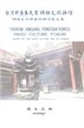 ¿¿¿, Wen Chih Yen - Taiwan Xingang Fengtian Temple Mazu Culture Forum - Paper of the Mazu Culture and Art Seminar