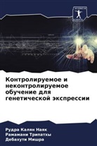 Rudra Kalqn Naqk, Debahuti Mishra, Ramamani Tripathy - Kontroliruemoe i nekontroliruemoe obuchenie dlq geneticheskoj äxpressii