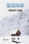 ¿¿, Ken Liao - Novel Collection of Ken Liao
