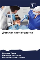 Nitin Dzhhundzhhunwala, Shitanshu Malhotra, Pallawi Singh - Detskaq stomatologiq
