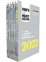 Marcus Buckingham, Frances X. Frei, Harvard Business Review, Michael E. Porter, Harvard Business Review, Joan C. Williams - 5 Years of Must Reads from HBR: 2022 Edition (5 Books)