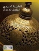 Mostafa Al-Halwagy, Falah Almoutari, Aymen Azzam - Educational Guide