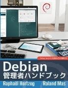 Raphaël Hertzog, Roland Mas - The Debian Administrator's Handbook, Debian Jessie from Discovery to Mastery (Japanese version)