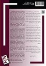 Kouriche Abdelkrim - Read... Towards an effective systematic reading