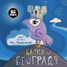 Nada Serafimovic - BG Bird's Home Town Fairytale (Serbian)