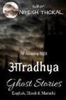 Nitesh - Aaradhya Ghost Stories / &#2310;&#2352;&#2366;&#2343;&#2381;&#2351; &#2328;&#2379;&#2360;&#2381;&#2335; &#2360;&#2381;&#2335;&#2379;&#2352;&#2368;&#23