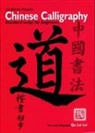 Lei, Qu Lei Lei, Jane Portal - Chinese Calligraphy Standard Script for Beginners