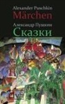 Alexander S. Puschkin, Alexander Sergejewitsch Puschkin - Märchen
