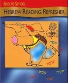 Roberta Osser Baum, Behrman House - Back to School Hebrew Reading Refresher
