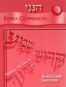 Behrman House - Hineni 1 - Family Companion