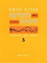 Behrman House - Hebrew & Heritage Modern Language 3