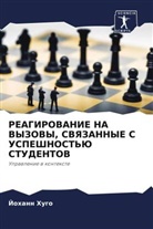 Johann Hugo - REAGIROVANIE NA VYZOVY, SVYaZANNYE S USPEShNOST'Ju STUDENTOV