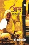 Dalip Singh - Aas