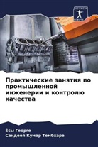 Josy George, Sandeep Kumar Tembhare - Prakticheskie zanqtiq po promyshlennoj inzhenerii i kontrolü kachestwa