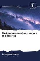 Rawikumar Kurup - Nejrofilosofiq - nauka i religiq