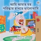 Shelley Admont, Kidkiddos Books - I Love to Keep My Room Clean (Bengali Book for Kids)