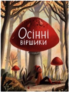 Anastasija Efremova, Anastasja Efremova, Natalija Chorna, Natalja Chorna - Osnn vrshiki